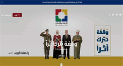 Desktop Screenshot of irshad-islah.org