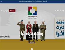 Tablet Screenshot of irshad-islah.org